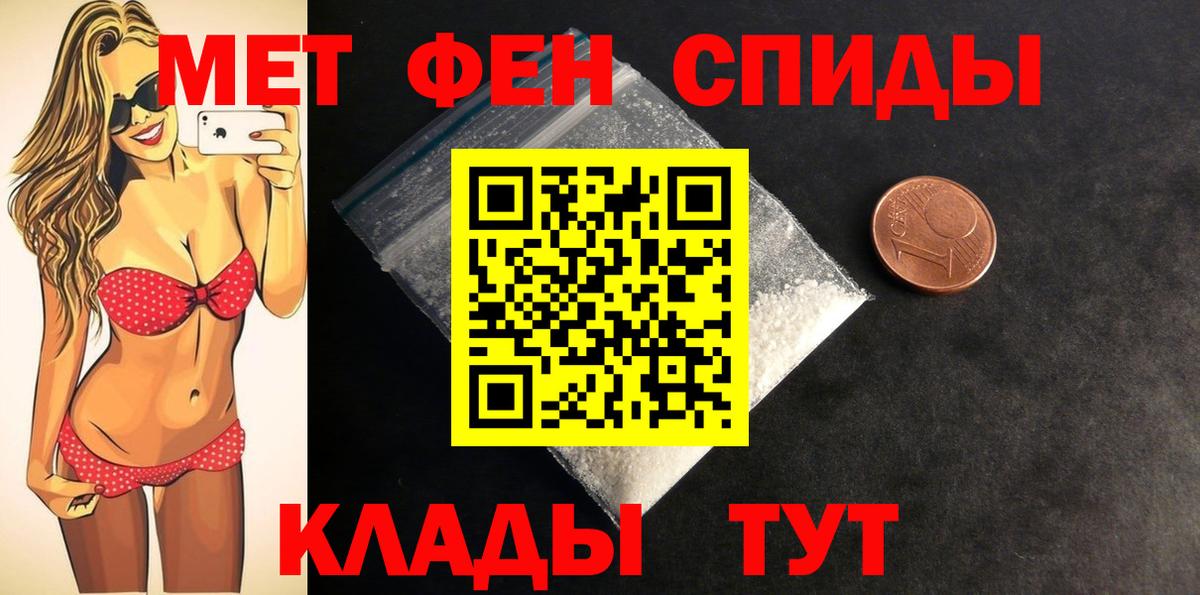 АМФЕТАМИН Розовый Кстово