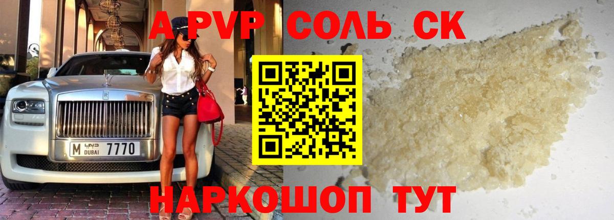 Alpha PVP мука Кстово
