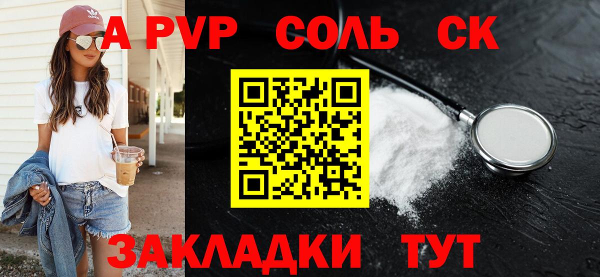 Кстово  APVP СК КРИС  A-PVP VHQ  Вход с VPN 