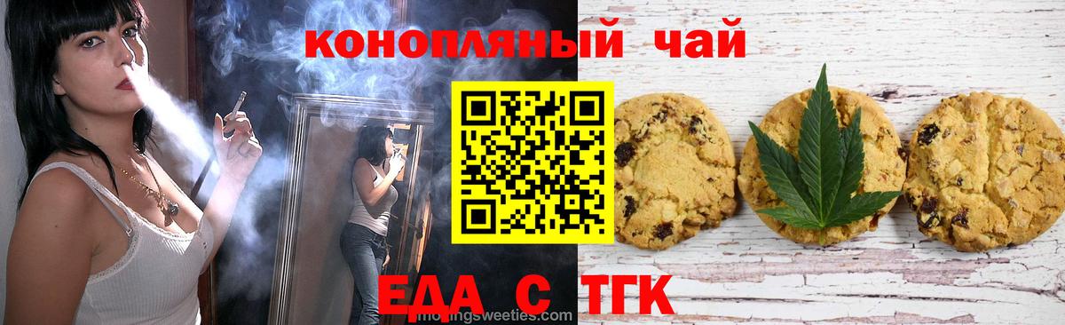 Печенье с ТГК марихуана  Вход с VPN  Кстово 