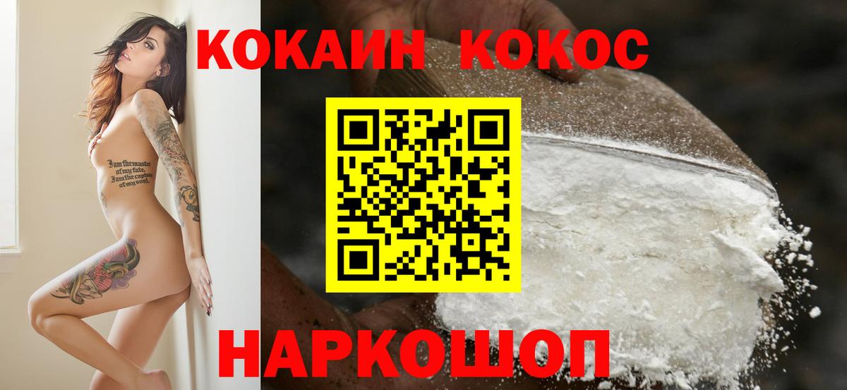 COCAIN Fish Scale  Вход с VPN  Кстово  COCAIN Перу 