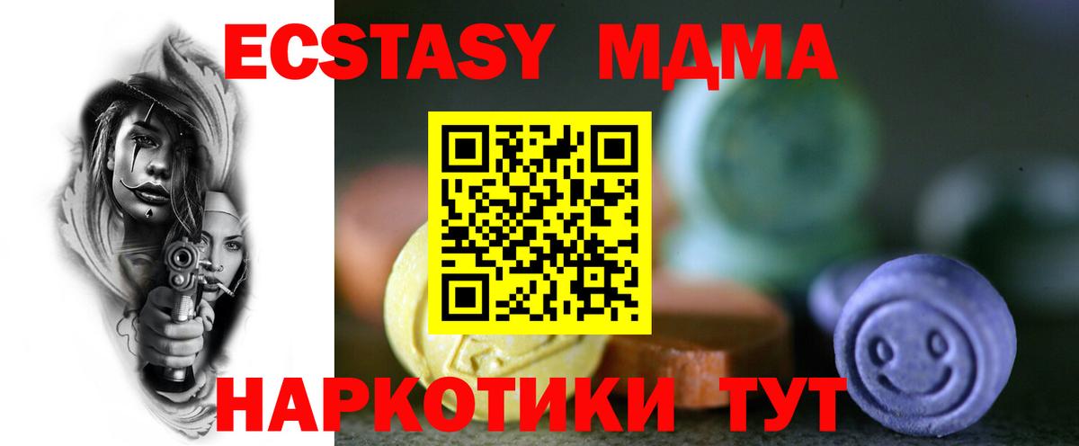 Ecstasy  ЭКСТАЗИ MDMA  Вход с VPN  Кстово  Ecstasy диски 