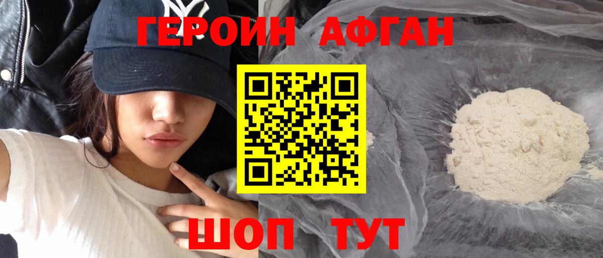 ГЕРОИН гречка Кстово