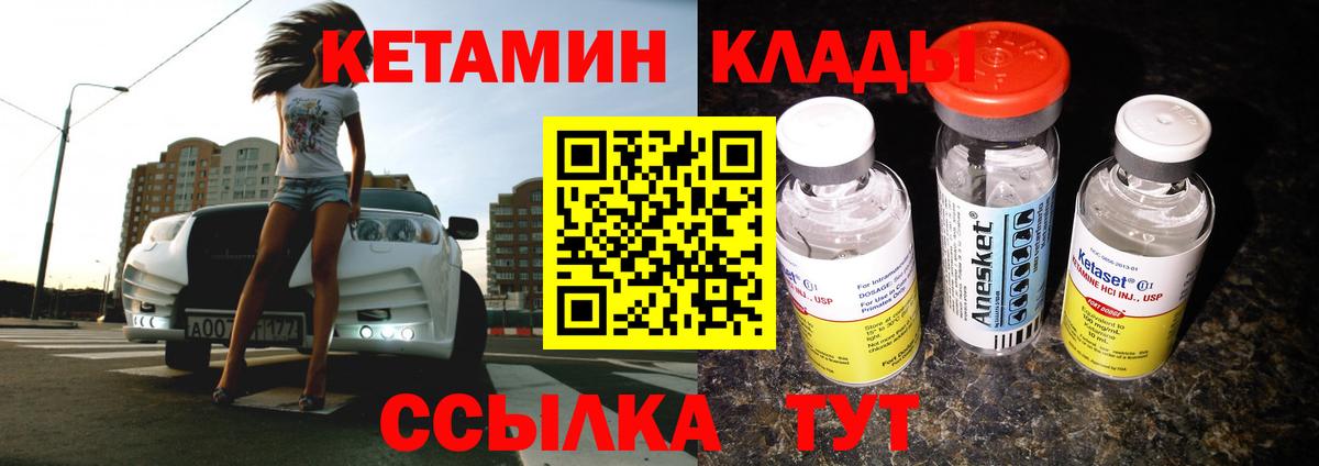 Кстово  Кетамин VHQ  Вход с VPN  КЕТАМИН VHQ 