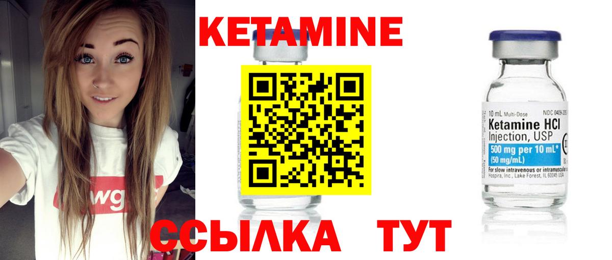 Кетамин ketamine Кстово