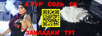 а пвп мука Кандалакша