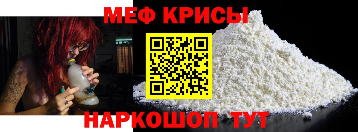 Меф кристаллы  Меф  Кстово  Вход с VPN  МЯУ-МЯУ 