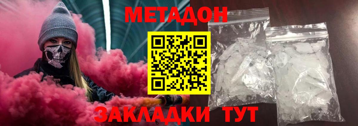 Метадон мёд  Вход с VPN  Кстово 