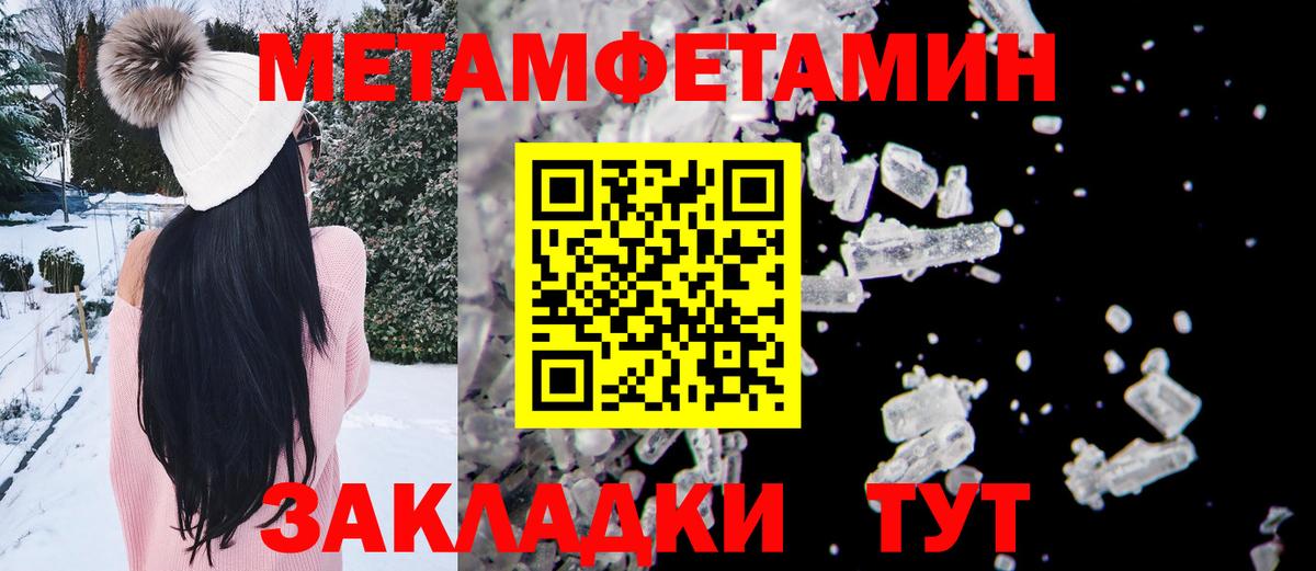 МЕТАМФЕТАМИН Methamphetamine Кстово
