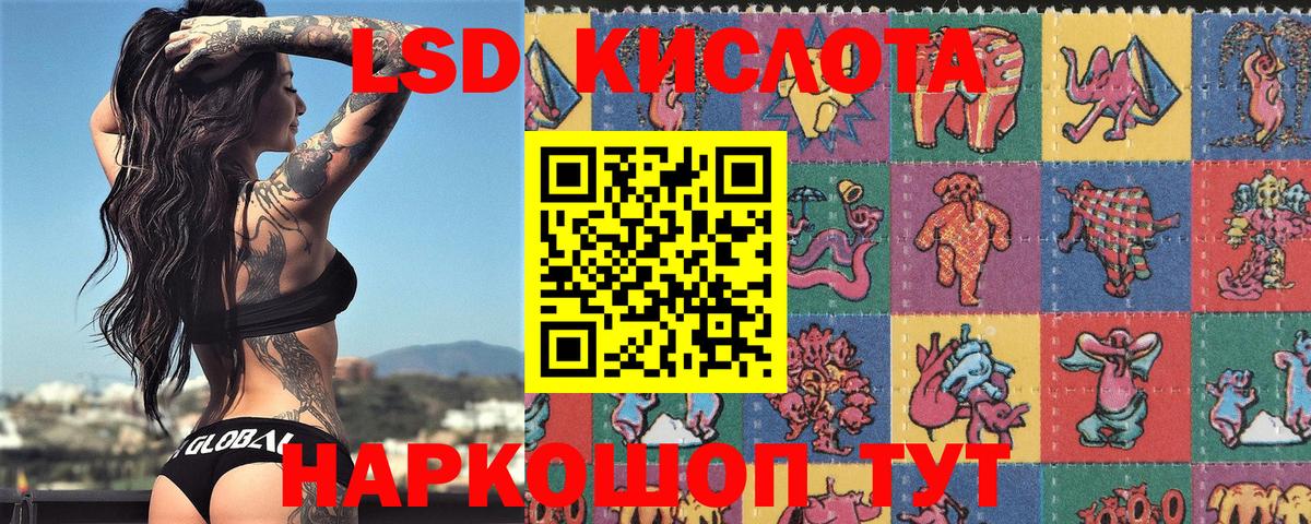Наркотические марки 1500мкг Кстово