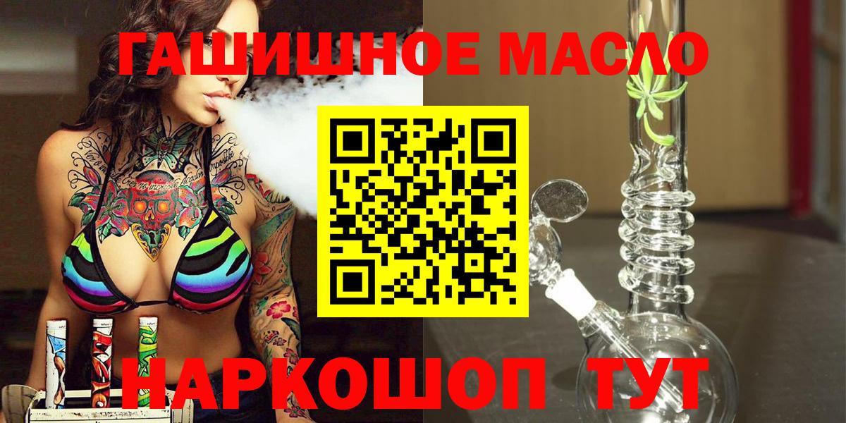 Кстово  ТГК THC oil  Вход с VPN  блэк спрут ТОР  ТГК THC oil 