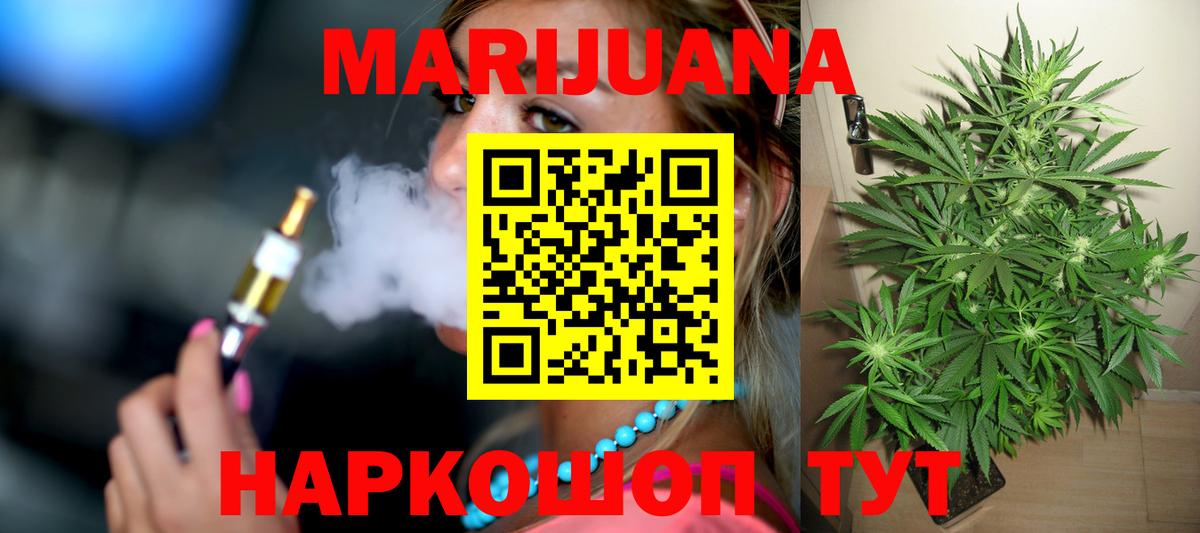 МАРИХУАНА гибрид  МАРИХУАНА марихуана  Вход с VPN  Бошки марихуана VHQ  Канабис сатива  Кстово 